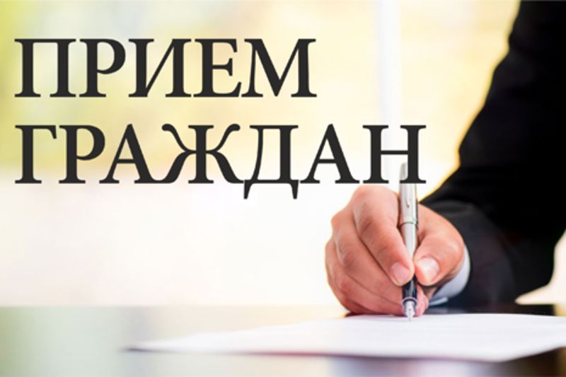 Александр Кулик проведет прием граждан в Минлесхозе