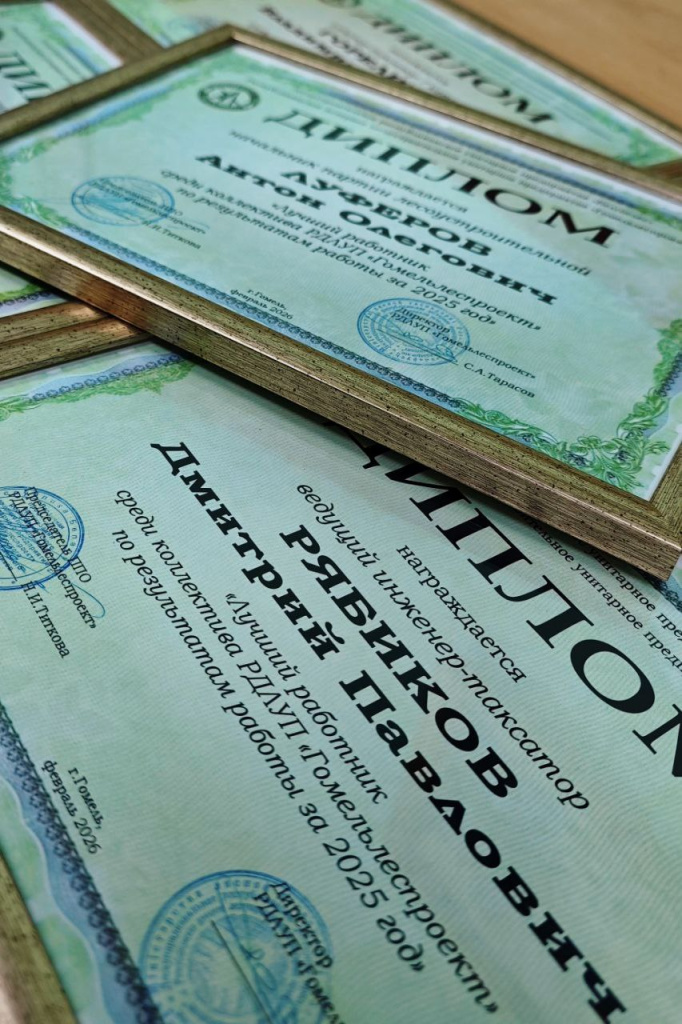 Лучшие из лучших - 2025! Гордимся нашей командой!