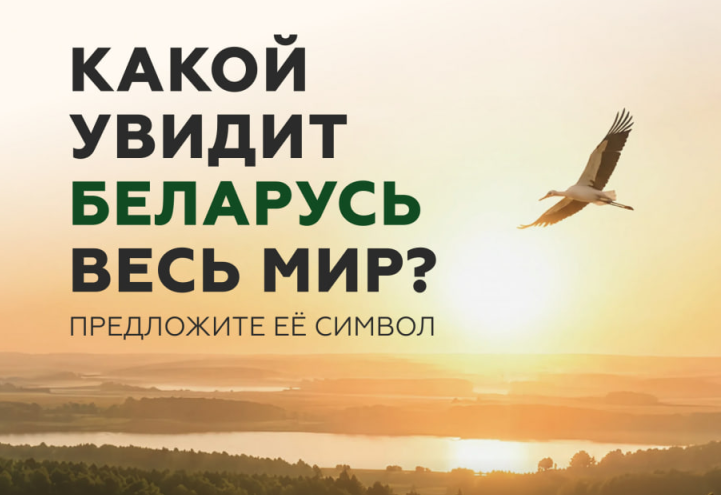 В стране разрабатывают концепцию туристического образа Беларуси. Как принять участие?