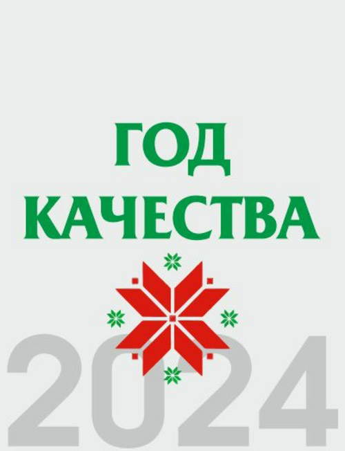 18 января 2024 года в предприятии РДЛУП «Гомельлеспроект» прошло заседание трудового коллектива по следующим темам: