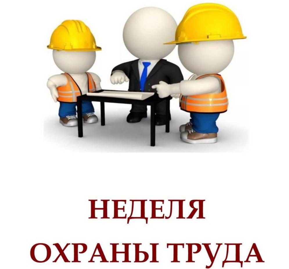 Безопасность без компромиссов: в «Гомельлеспроекте» стартовала Неделя охраны труда