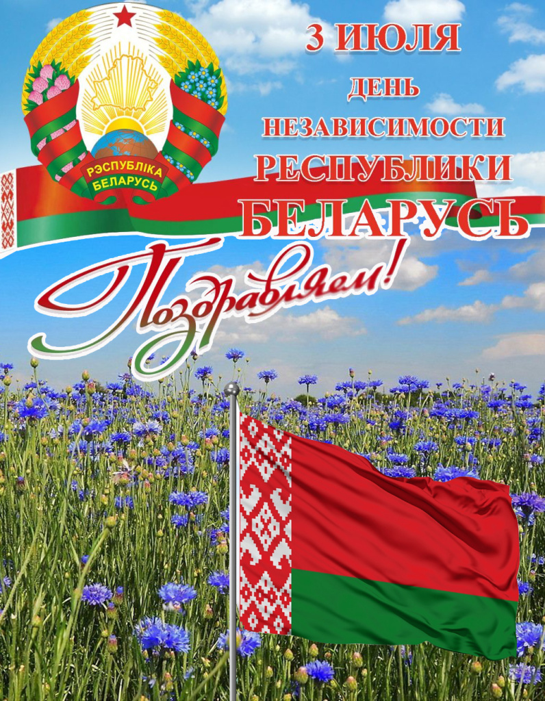 День Независимости Республики Беларусь: праздничная атмосфера царит в городе над Сожем