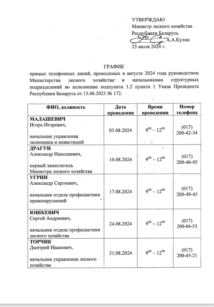Снимок-экрана-2024-07-23-094457.png