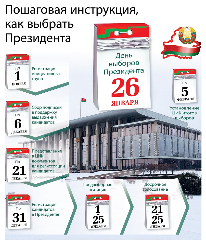 Выборы 26.jpg
