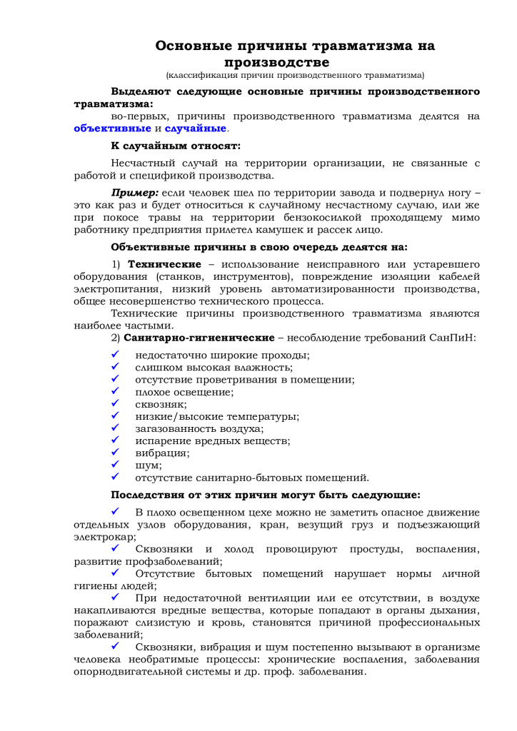 002_НОВОСТЬ_Неделя нулевого траматизма.jpg