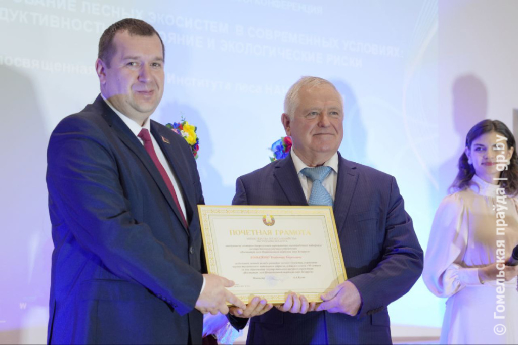 Институту леса НАН Беларуси исполнилось 95 лет-51.jpg