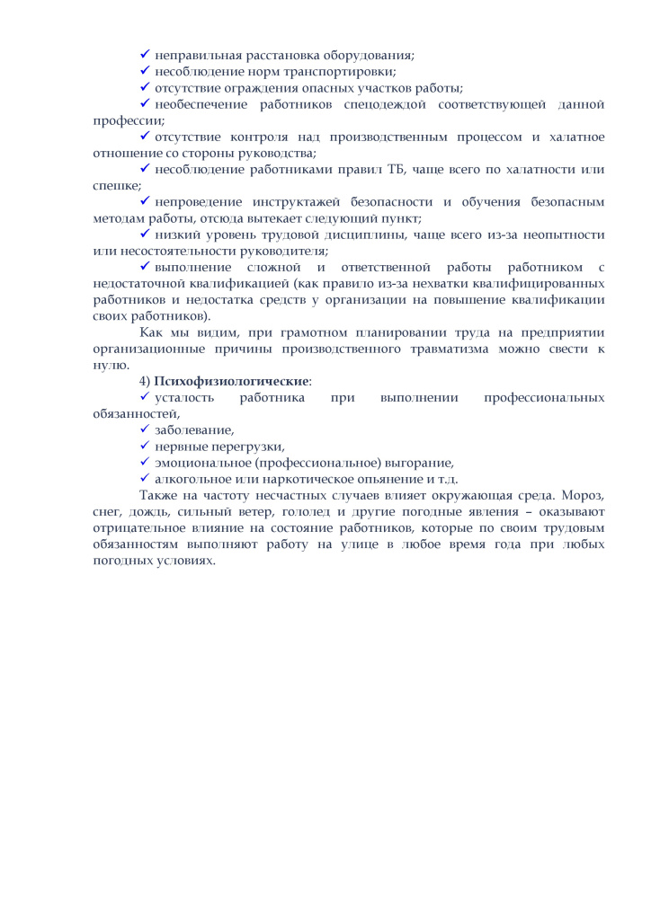 НеделяНТ3.jpg