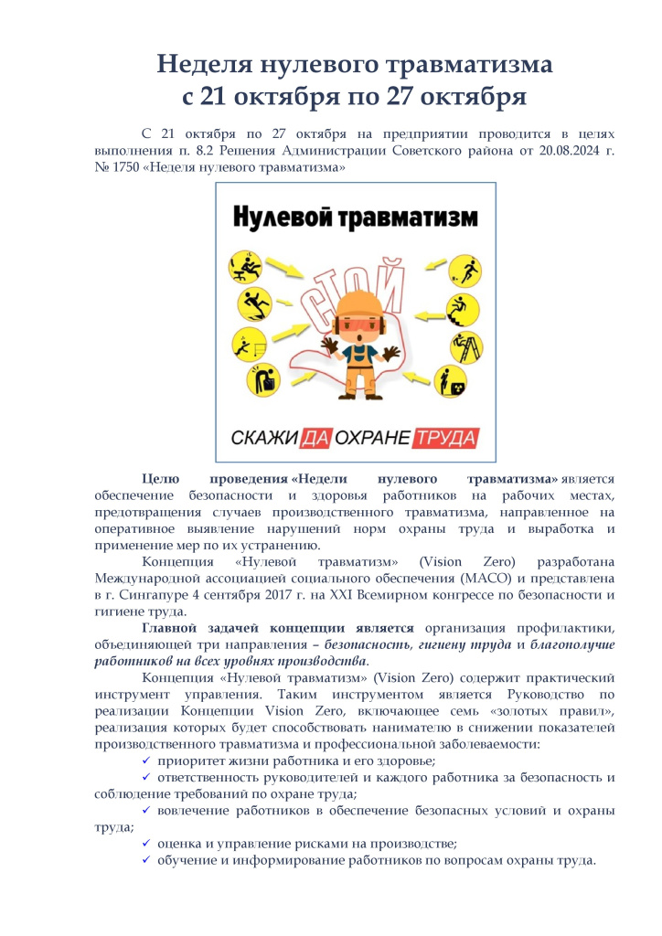 НеделяНТ1.jpg