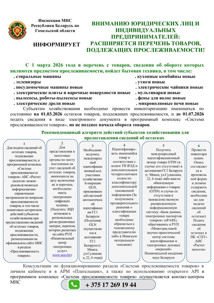 2_НОВОСТЬ ДЛЯ САЙТА_20.01.2026.jpg