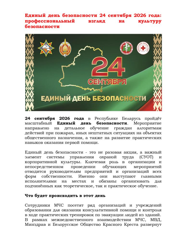 001_ЕДБ_2026.jpg 001_ЕДБ_2026.jpg