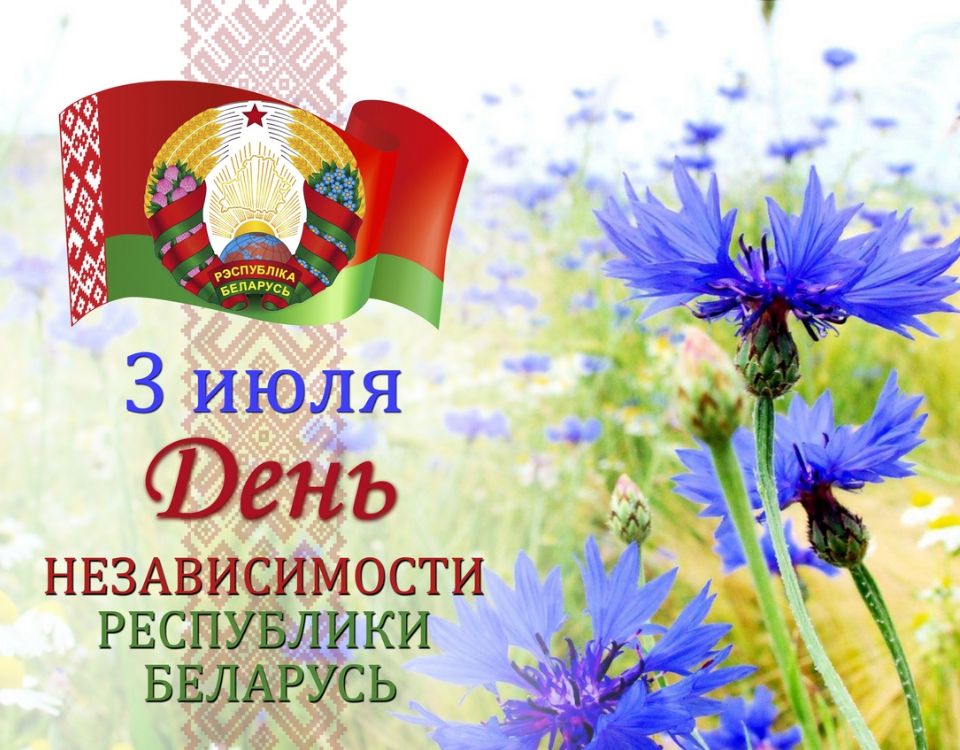 Den-Nezavisimosti.jpg