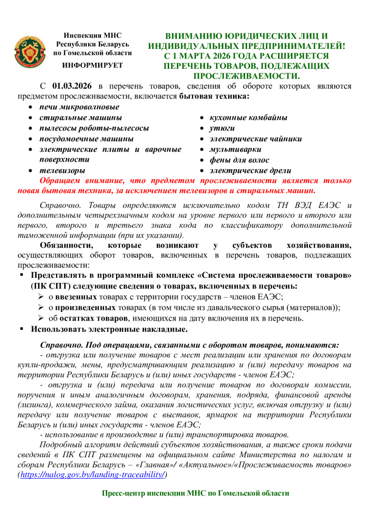 1_НОВОСТЬ ДЛЯ САЙТА_20.01.2026.jpg