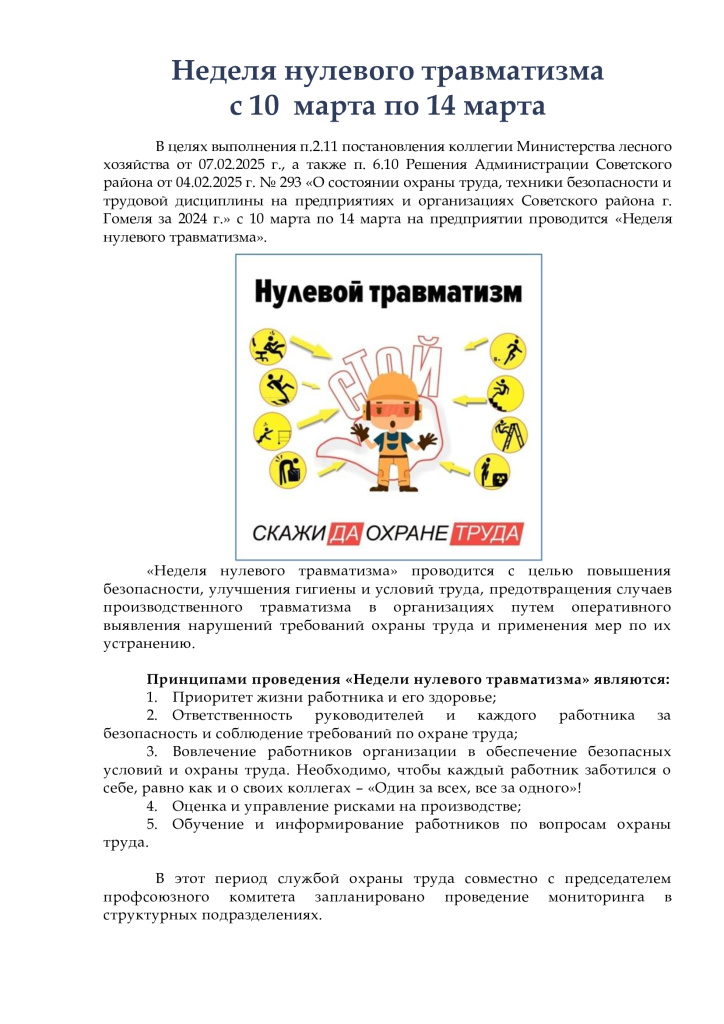 07 марта 2025.jpg