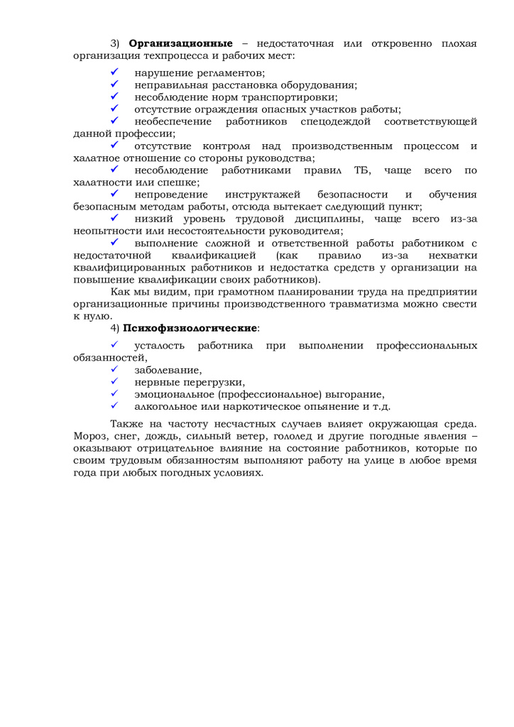 003_НОВОСТЬ_Неделя нулевого траматизма.jpg