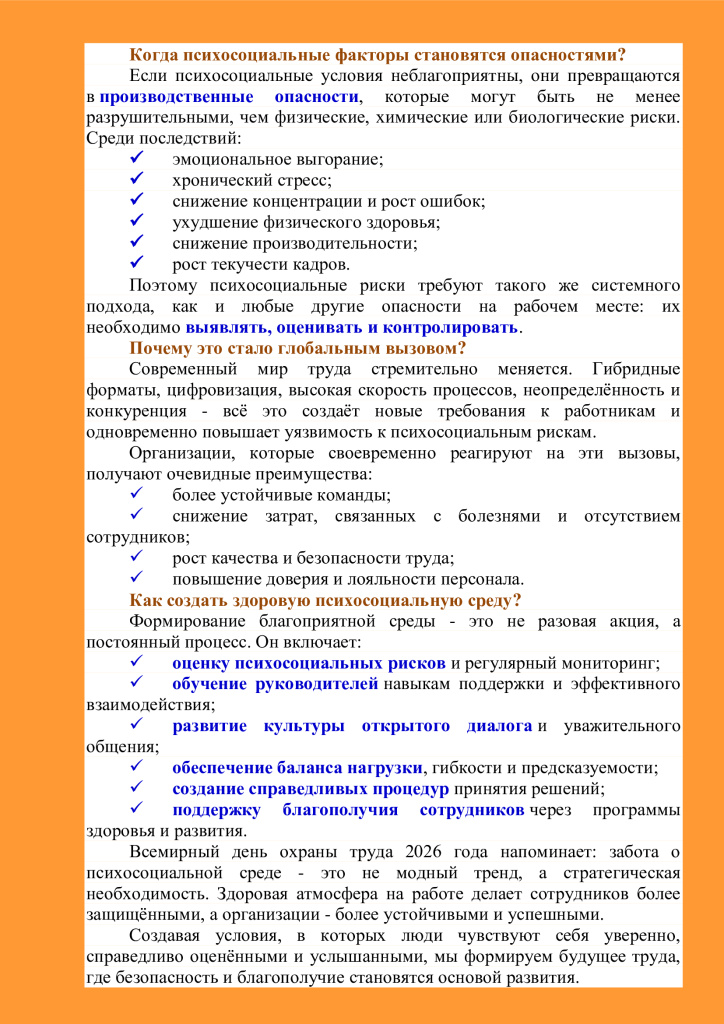 02_28 АПРЕЛЯ ВСЕМИРНЫЙ ДЕНЬ ОТ.jpg